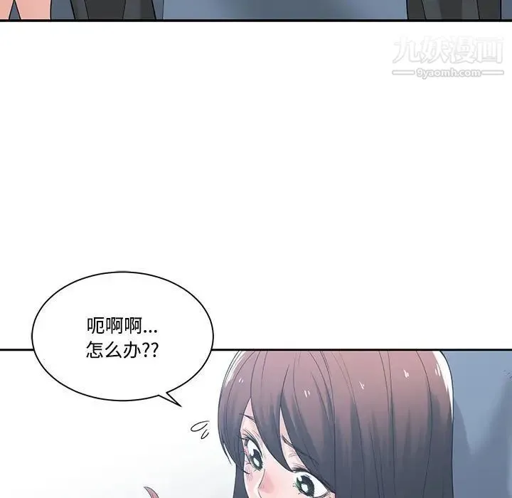 谁才是真爱 第9话 第61页