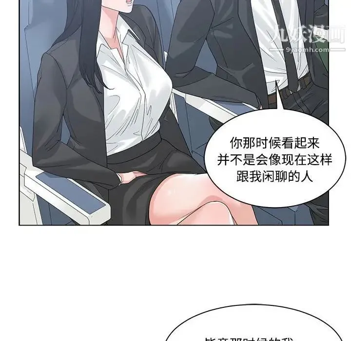 谁才是真爱 第9话 第46页
