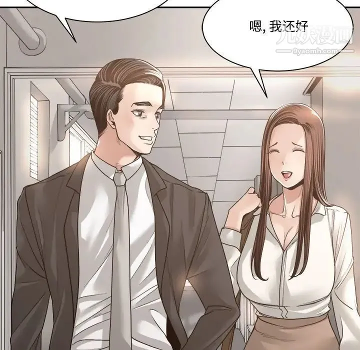 谁才是真爱 第35话-最终话（完结） 第74页