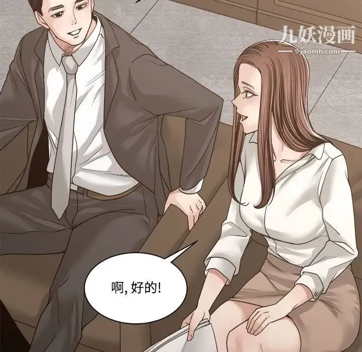 谁才是真爱 第35话-最终话（完结） 第71页