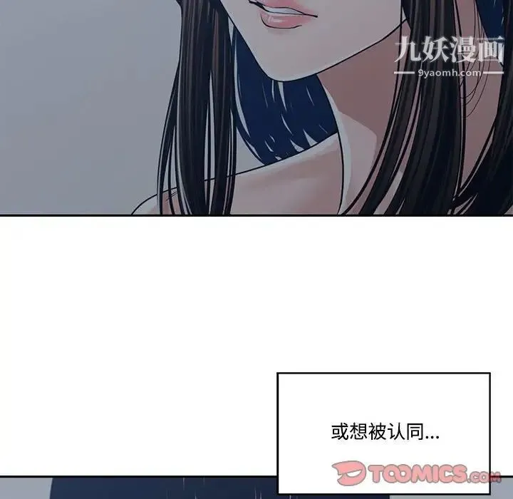 谁才是真爱 第35话-最终话（完结） 第42页
