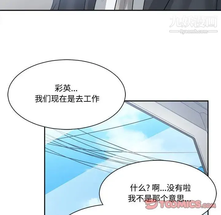 谁才是真爱 第35话-最终话（完结） 第30页