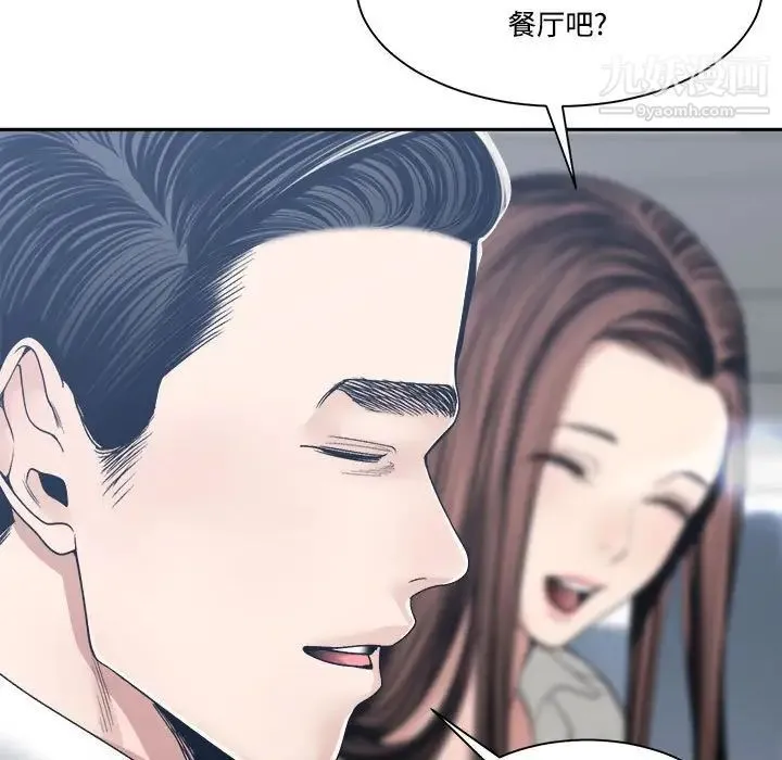 谁才是真爱 第35话-最终话（完结） 第37页