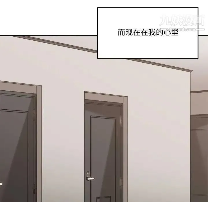 谁才是真爱 第35话-最终话（完结） 第113页
