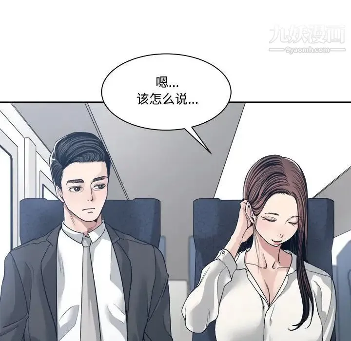 谁才是真爱 第35话-最终话（完结） 第26页