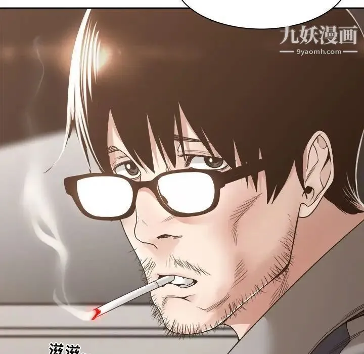 谁才是真爱 第35话-最终话（完结） 第82页