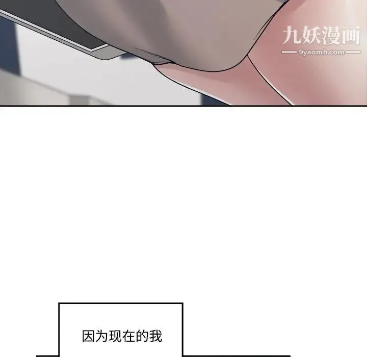 谁才是真爱 第35话-最终话（完结） 第61页
