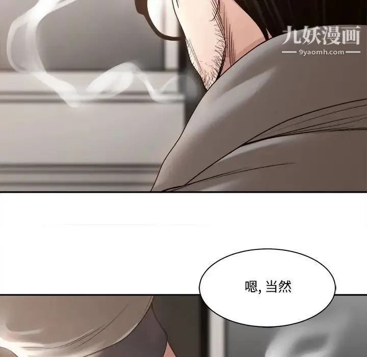 谁才是真爱 第35话-最终话（完结） 第91页