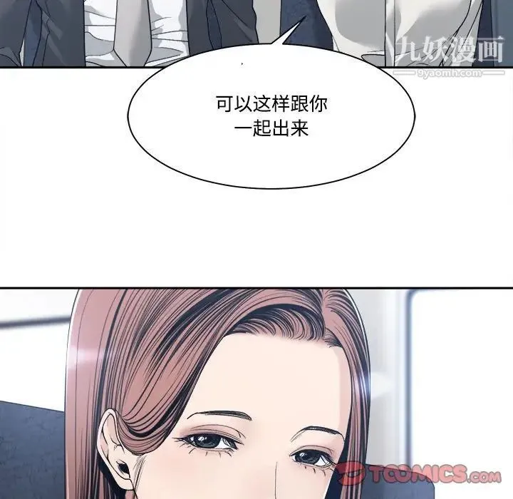 谁才是真爱 第35话-最终话（完结） 第27页