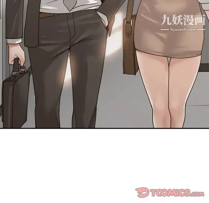 谁才是真爱 第35话-最终话（完结） 第75页