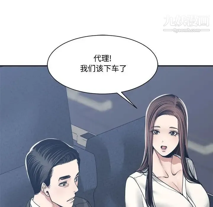 谁才是真爱 第35话-最终话（完结） 第58页