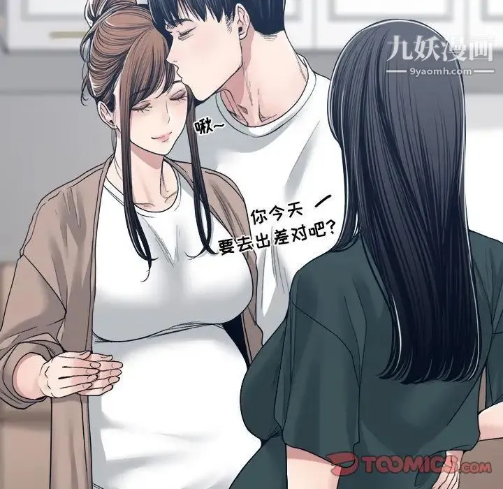 谁才是真爱 第35话-最终话（完结） 第9页