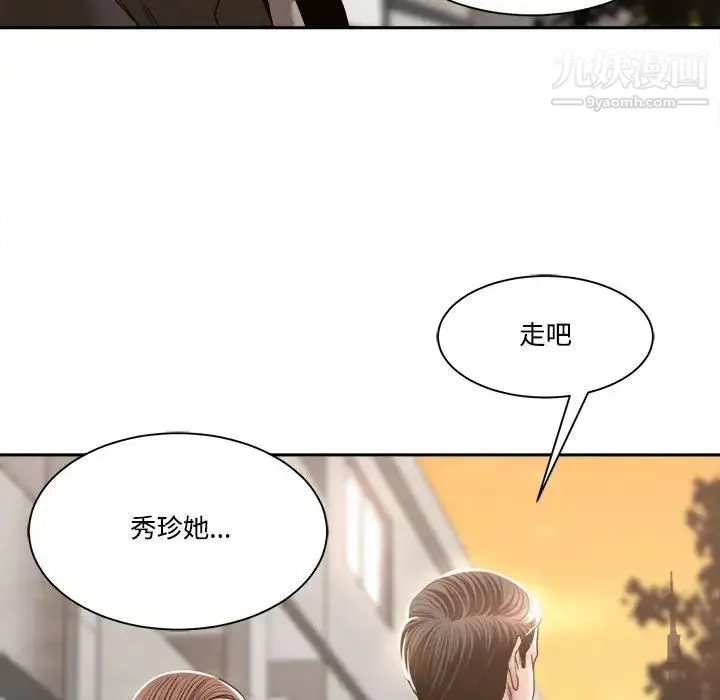 谁才是真爱 第35话-最终话（完结） 第88页
