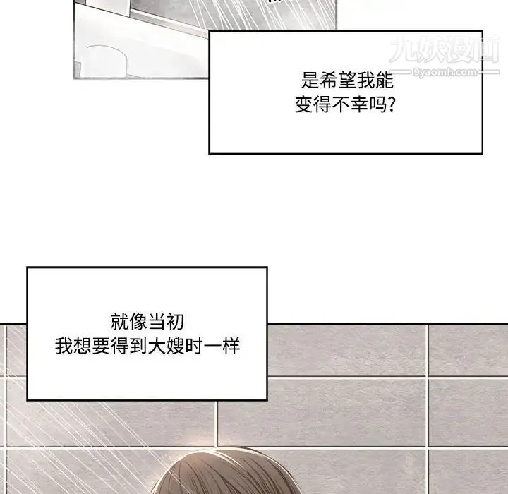谁才是真爱 第35话-最终话（完结） 第104页