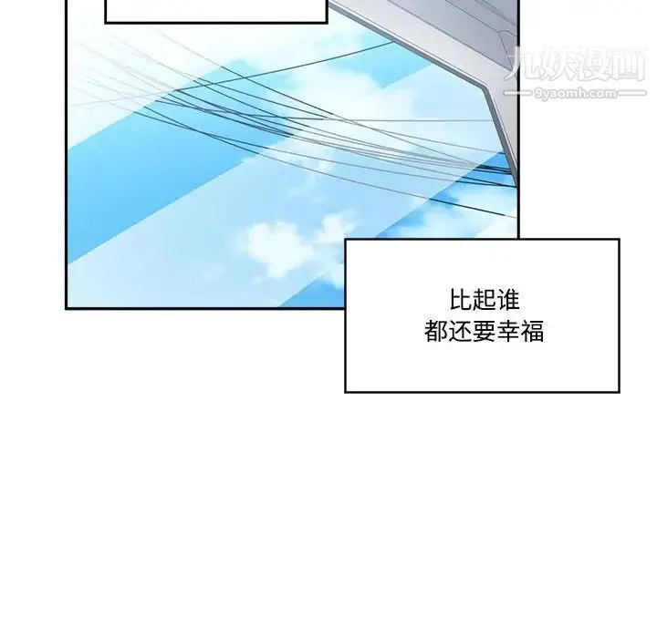 谁才是真爱 第35话-最终话（完结） 第62页