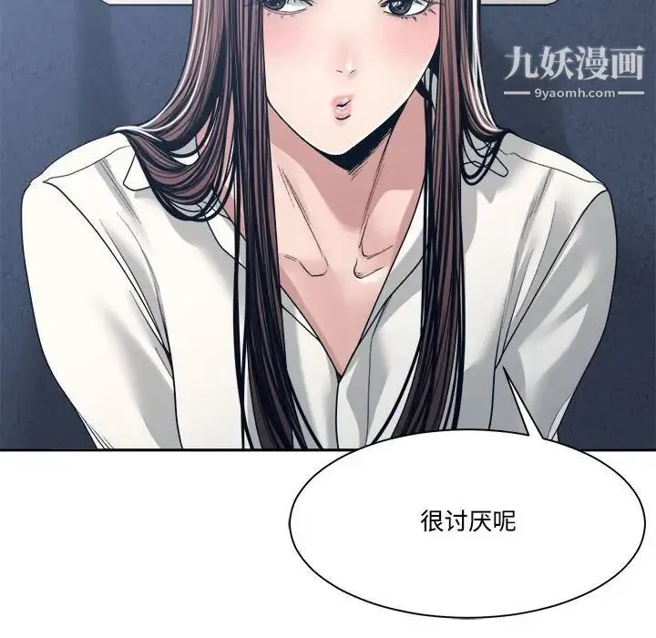 谁才是真爱 第35话-最终话（完结） 第34页