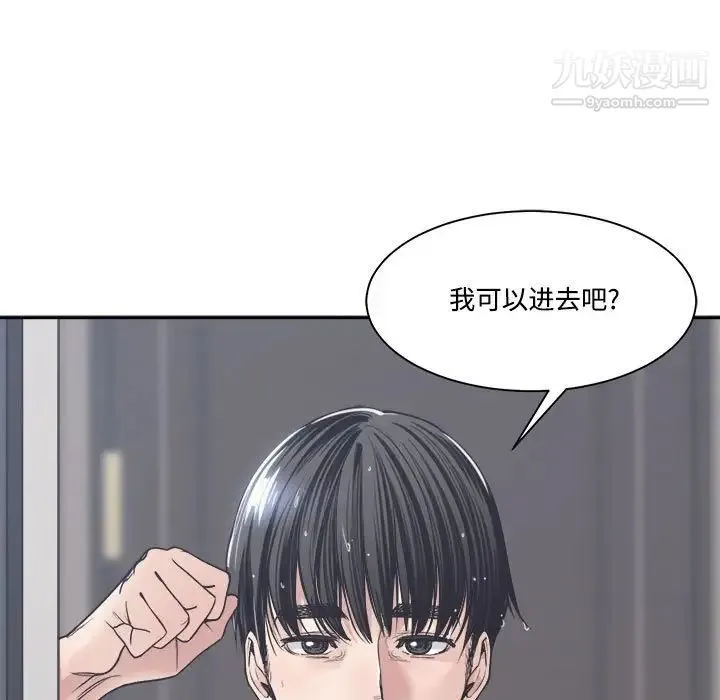 谁才是真爱 第35话-最终话（完结） 第121页