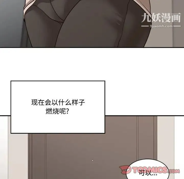 谁才是真爱 第35话-最终话（完结） 第126页