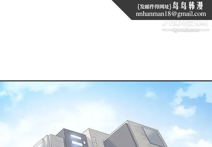 谁才是真爱 第35话-最终话（完结） 第1页