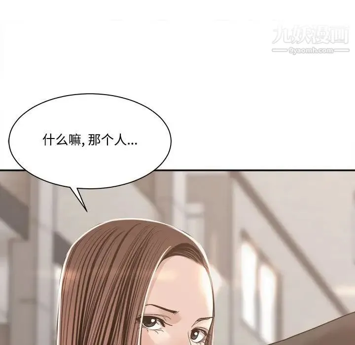 谁才是真爱 第35话-最终话（完结） 第95页