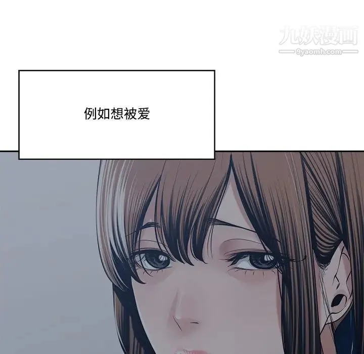 谁才是真爱 第35话-最终话（完结） 第41页