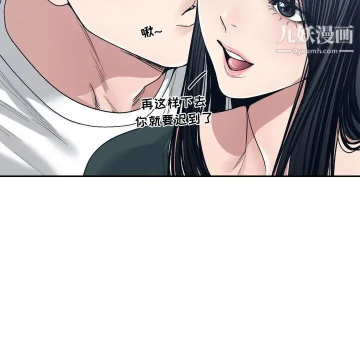 谁才是真爱 第35话-最终话（完结） 第11页