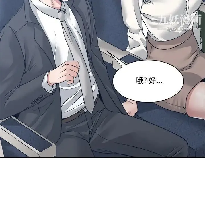 谁才是真爱 第35话-最终话（完结） 第59页