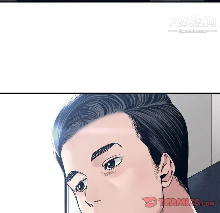 谁才是真爱 第35话-最终话（完结） 第48页