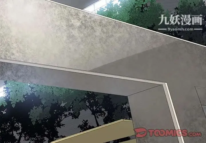 谁才是真爱 第35话-最终话（完结） 第3页