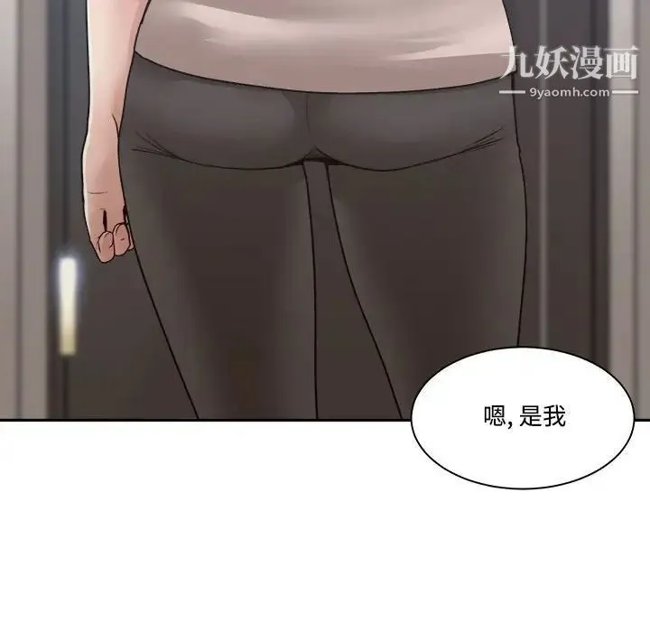 谁才是真爱 第35话-最终话（完结） 第118页
