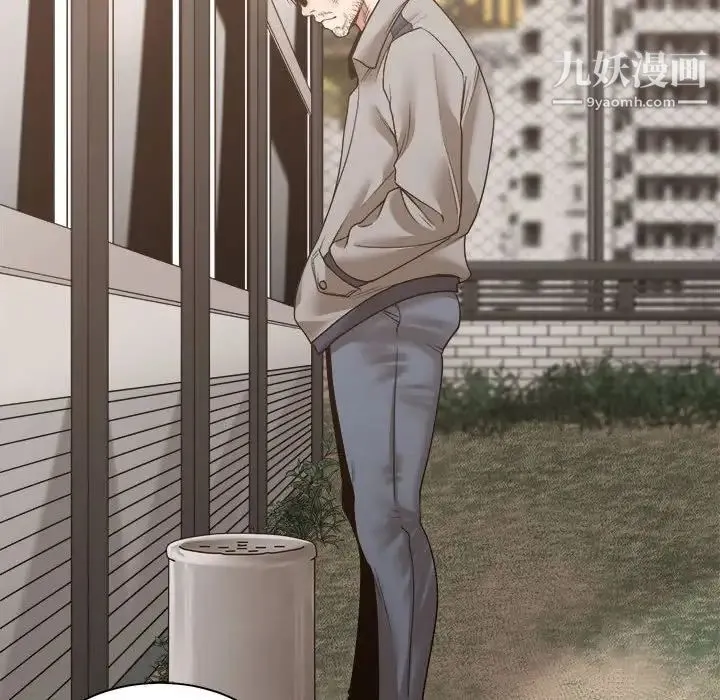 谁才是真爱 第35话-最终话（完结） 第98页