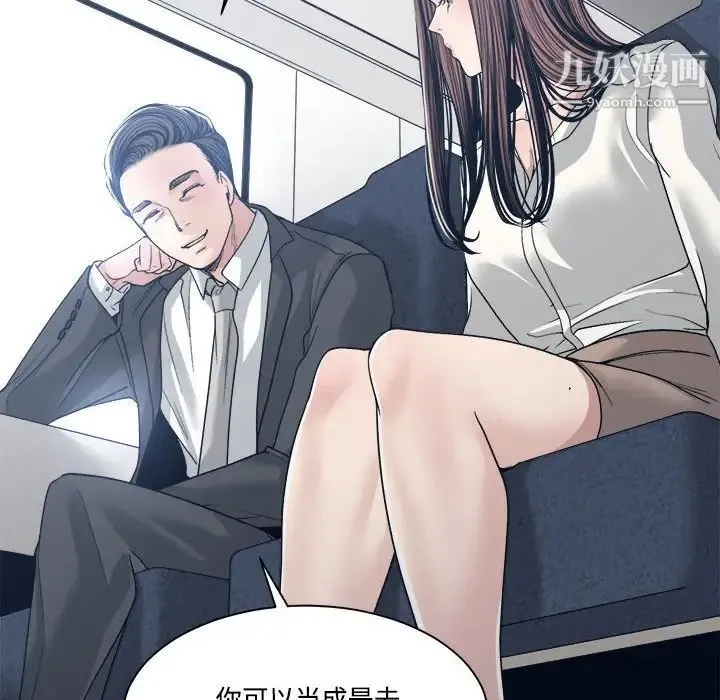 谁才是真爱 第35话-最终话（完结） 第32页