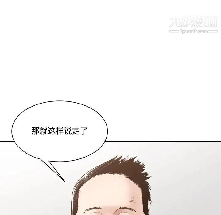 谁才是真爱 第35话-最终话（完结） 第65页