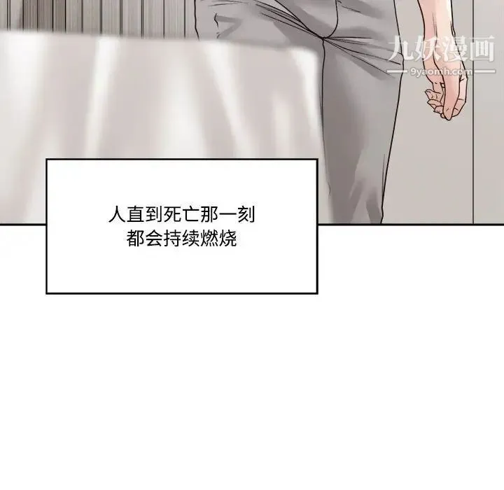 谁才是真爱 第35话-最终话（完结） 第112页