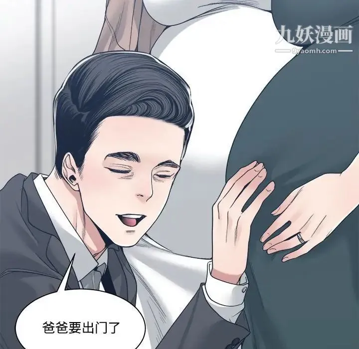 谁才是真爱 第35话-最终话（完结） 第14页