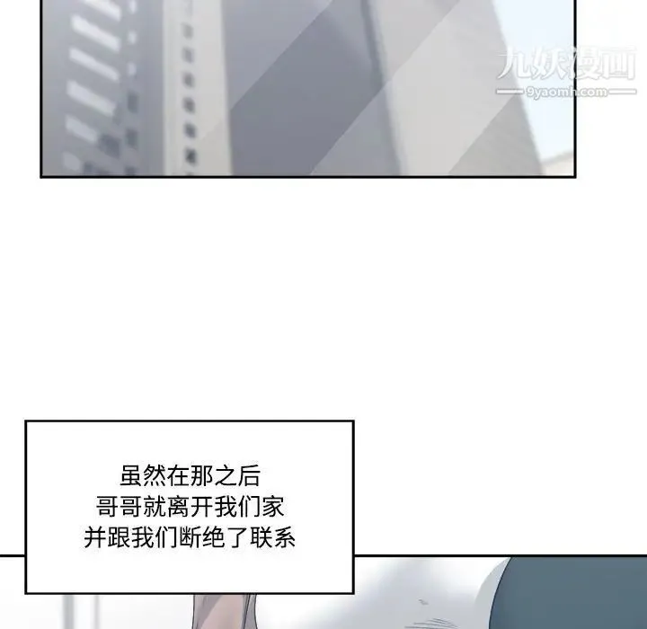 谁才是真爱 第35话-最终话（完结） 第13页