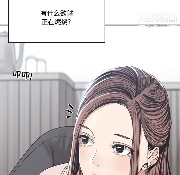 谁才是真爱 第35话-最终话（完结） 第115页