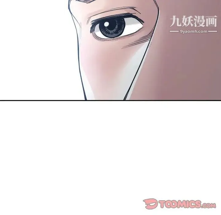 谁才是真爱 第35话-最终话（完结） 第54页