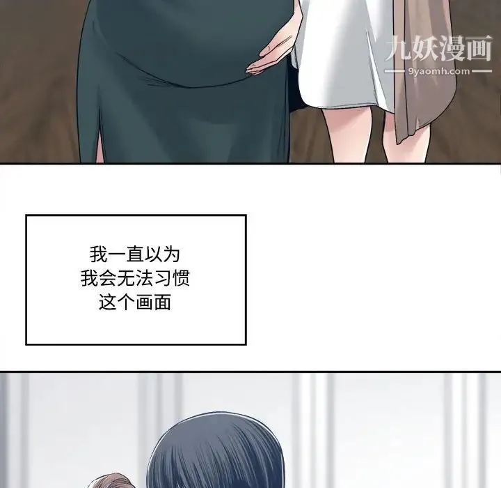 谁才是真爱 第35话-最终话（完结） 第8页