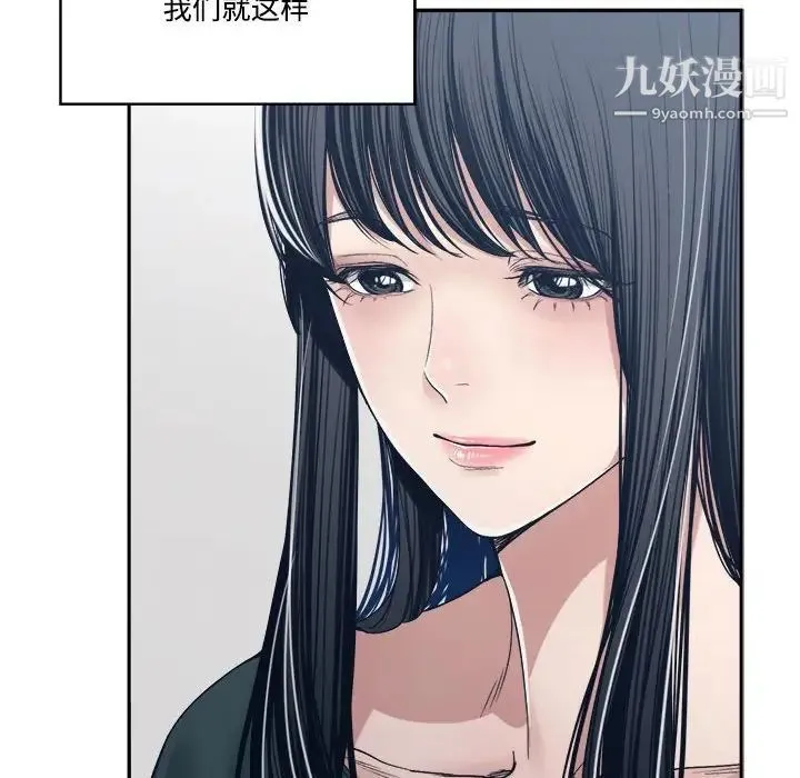谁才是真爱 第35话-最终话（完结） 第16页