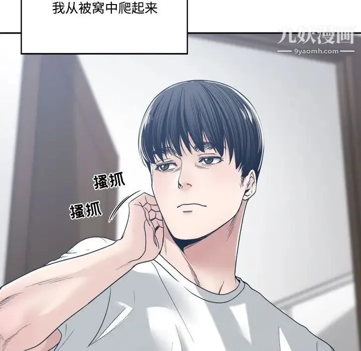 谁才是真爱 第35话-最终话（完结） 第5页