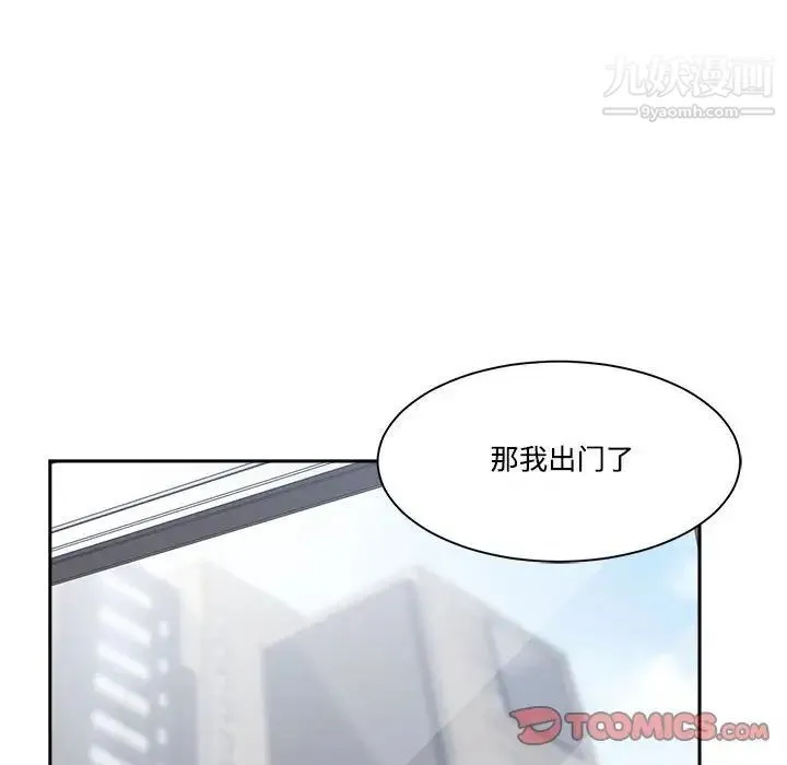 谁才是真爱 第35话-最终话（完结） 第12页
