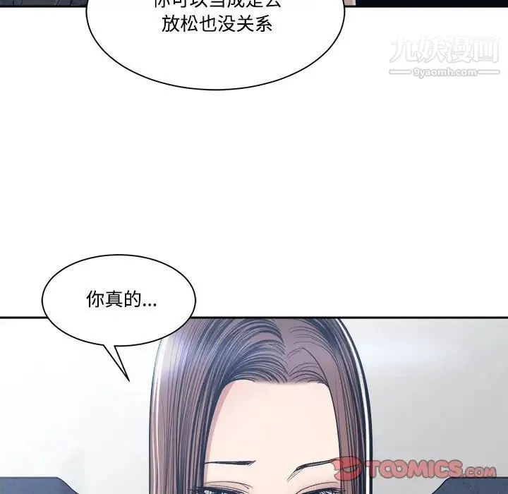 谁才是真爱 第35话-最终话（完结） 第33页