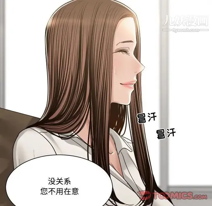 谁才是真爱 第35话-最终话（完结） 第69页