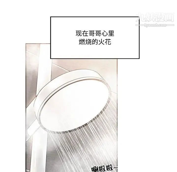 谁才是真爱 第35话-最终话（完结） 第103页