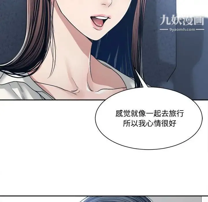 谁才是真爱 第35话-最终话（完结） 第28页