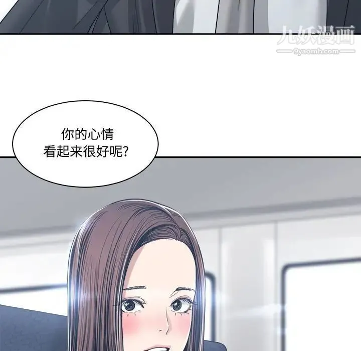 谁才是真爱 第35话-最终话（完结） 第23页