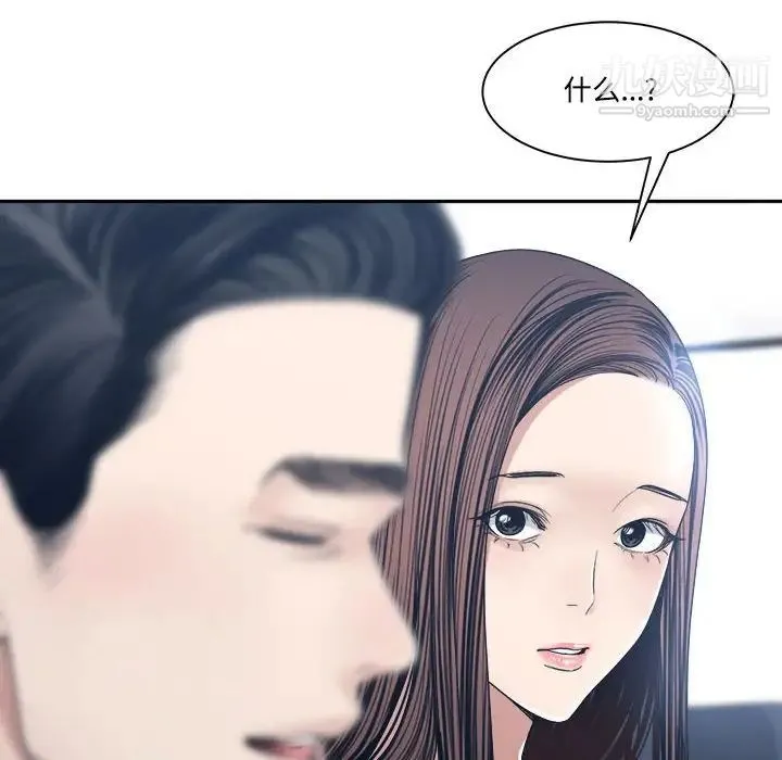 谁才是真爱 第35话-最终话（完结） 第50页