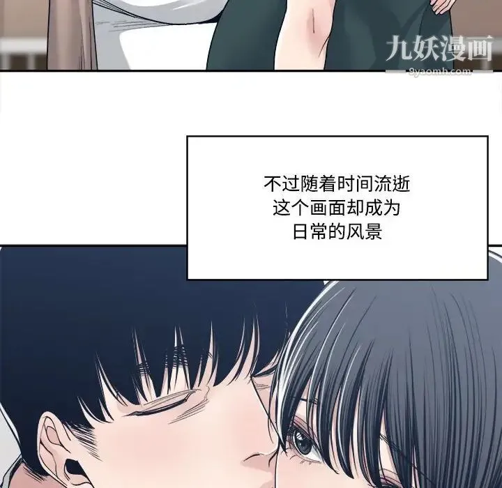 谁才是真爱 第35话-最终话（完结） 第10页