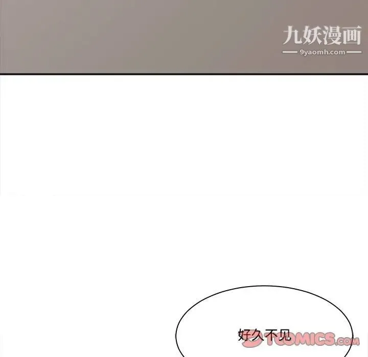 谁才是真爱 第35话-最终话（完结） 第81页